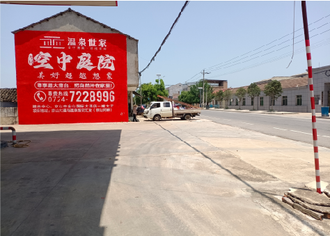 松潘墙体广告如何定价？