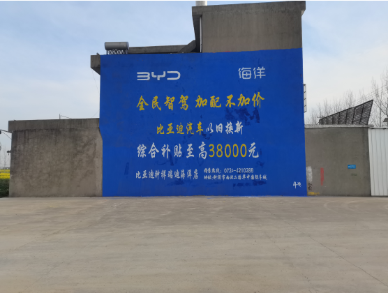 松潘墙固是否有必要刷？