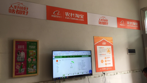 松潘村淘店面装修