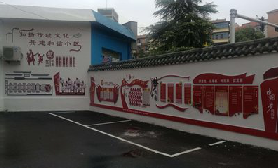 松潘社区文化墙的创意设计。