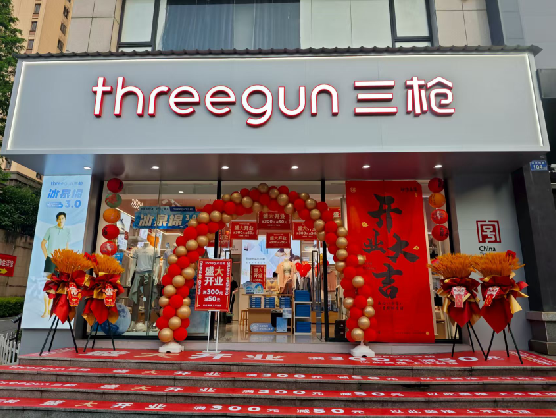 松潘三枪连锁店装修