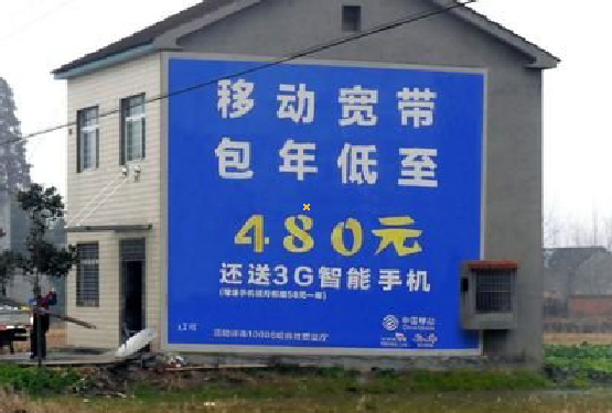 松潘怎么发布户外墙体广告？