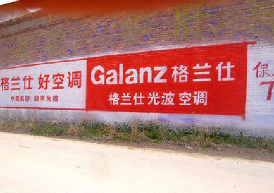 松潘墙体广告的价格影响因素有哪些？