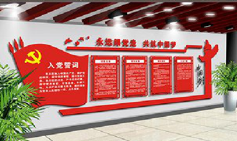 松潘党建文化墙设计成什么样式的合适?