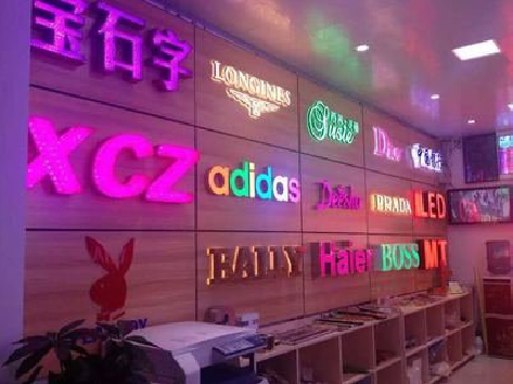 松潘七彩外露发光字的制作工艺。