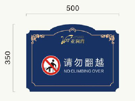 松潘在标牌设计中，如何满足客户需求？