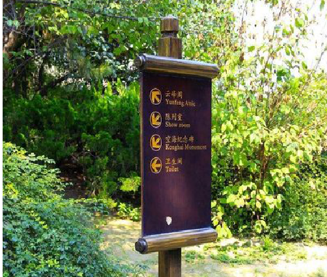 松潘标识牌与环境之间有什么关系？