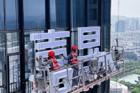 松潘玻璃上安装发光字怎么固定呢？