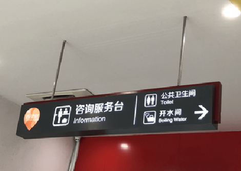 松潘商场标识牌如何和商场整体装修风格保持一致？