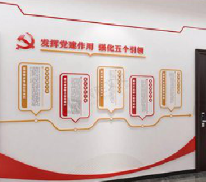 松潘党建文化墙设计方法有哪些？