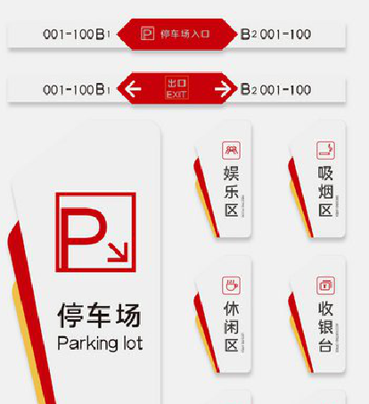 松潘商场标识系统规划管理。